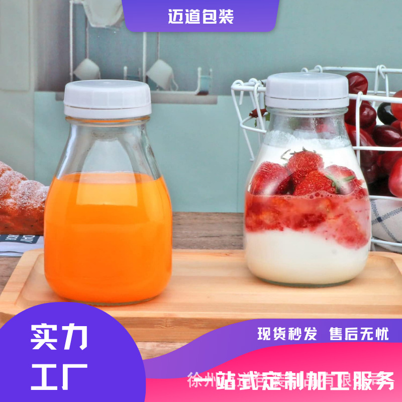 爆款小玻璃瓶适用罐装果汁饮品乳酪牛奶分装瓶 密封保鲜易清洁|undefined