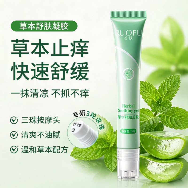 Ruofu Herbal Soothing Gel, Cooling Herbal Anti-Itch Balm, Soothing for Mosquito Bites, Multi-Effect Portable Gentle Soothing Stick Ruofu Herbal Soothing Gel, Cooling Herbal Anti-Itch Balm, Soothing for Mosquito Bites, Multi-Effect Portable Gentle Soothing Stick