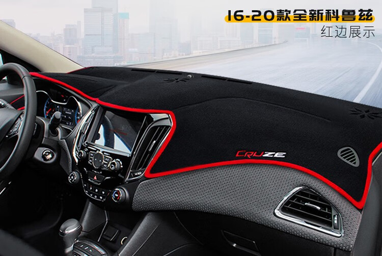 Suitable for Chevrolet Cruze, Cavalier, Malibu XL Dashboard Light-Proof Mat, Center Console Sun Protection and Heat Insulation Sunshade
