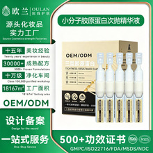 OEM贴牌加工5D玻尿酸双仓面膜悬油次抛CT50轻龄霜战痘精华液定制