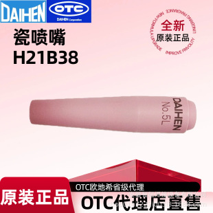 OTC�W��ϣH21B20����AWD-18�L��ɇ���H21B38�ȏ�8mmH21B22
