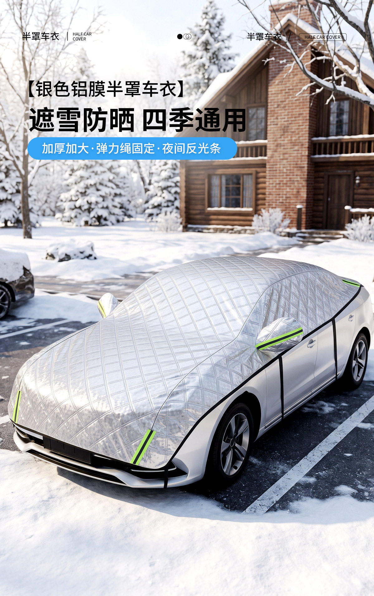 【Premium Selection】Large Car Half Cover for Sun Protection, Heat Insulation, Rain and Hail Protection, Front Half Car Cover, Snow Cover, Wholesale