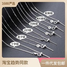 针式链S925银项链女针式不掉色锁骨穿珠小孔吊坠链子裸链