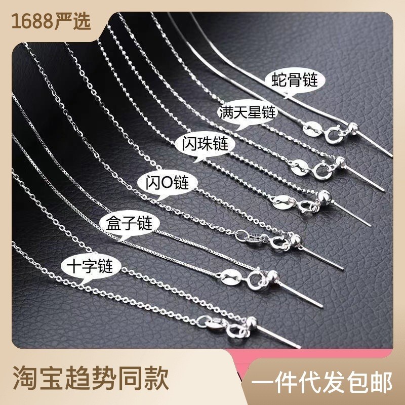 针式链S925银项链女针式不掉色锁骨穿珠小孔吊坠链子裸链