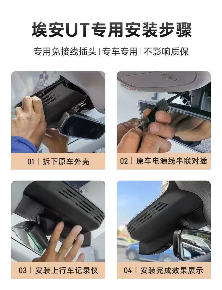 Gac Aion Ut Yplus/S/V/Haoplai Dedicated Driving Recorder Hidden Wire-Free High-Definition Dual Recording