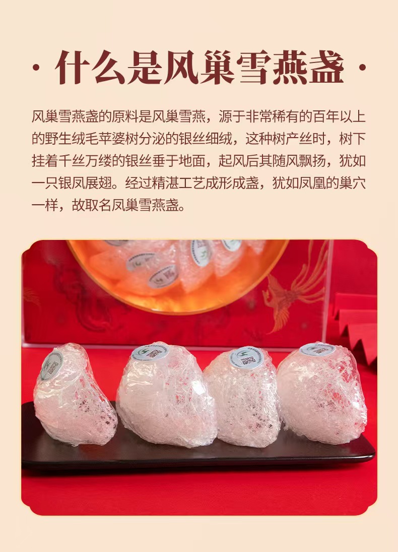 Fengchao Snow Bird's Nest Cup Ready to Stew No Soaking Daily Nourishment Gift Box 100g Yunnan Origin quality and texture
