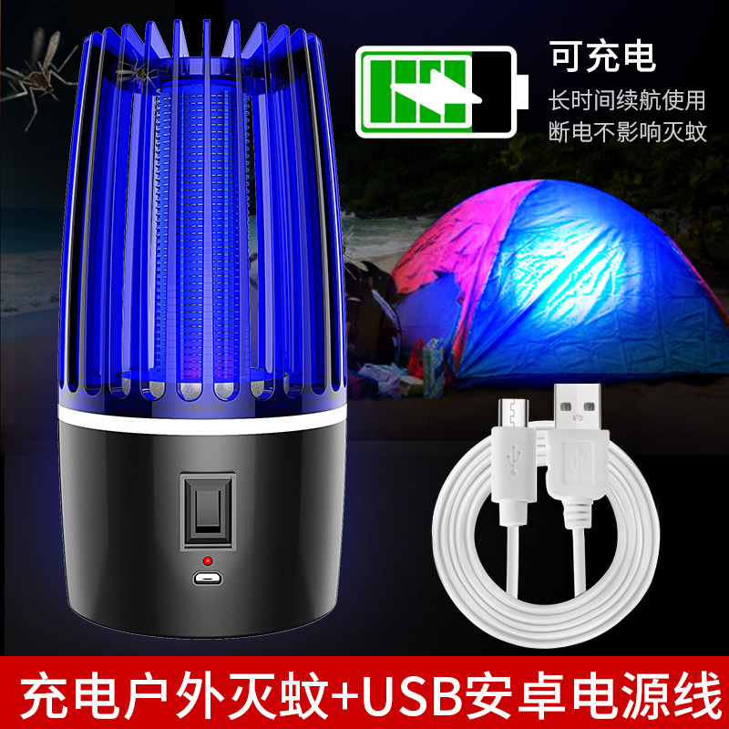 Cross-border electric shock phantom mosquito killer indoor and outdoor night light usb rechargeable portable mosquito repellent factory direct supply