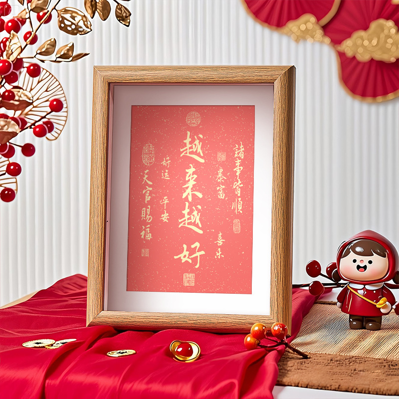 ますます良い、ホンイー老師の書道と絵画の装飾品、フォトフレーム、デスクトップ装飾、書道のテーブル、リビングルーム、ティールームの祝福の吊り下げ絵画|undefined