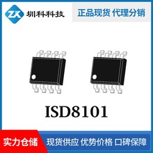 ISD8101  SOP8封装  新唐功放IC 单声道线性音频放大器 贴片 现货