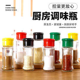 玻璃透明调料罐80ml胡椒粉调料瓶玻璃透明调味瓶烧烤撒料瓶批发