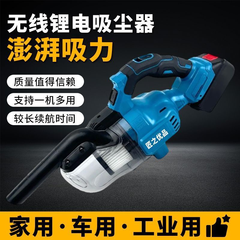 充电车载吸尘器超强吸力大功率手持迷你小型无线充电家用锂电吸尘