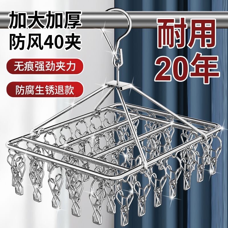 Stainless steel socks artifact multifunctional cool drying rack disc multi-clip hanging underwear underwear socks rack wholesale