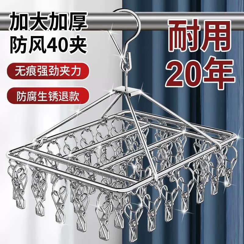 不锈钢晒袜子神器多功能凉晾衣架圆盘多夹子挂内衣内裤袜子架批发