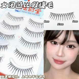 Five pairs of women's group Barbie U-shaped false eyelashes fine black stem natural simulation mother feeling novice eyelashes wholesale