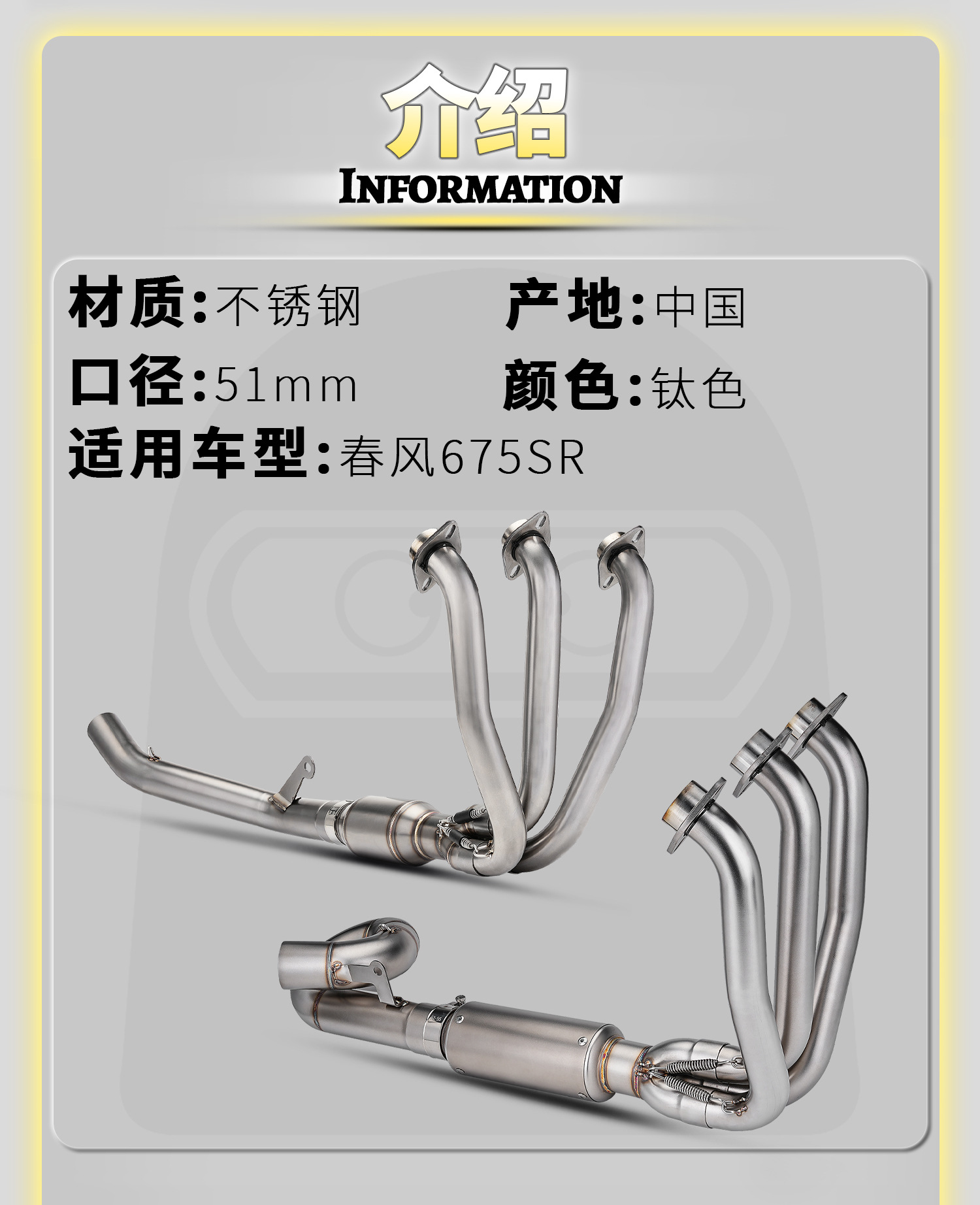 CFMOTO 675SR/NK Motorcycle Modified Exhaust Pipe Straight-through with Silencer, Stainless Steel Front Section, Non-Destructive Installation