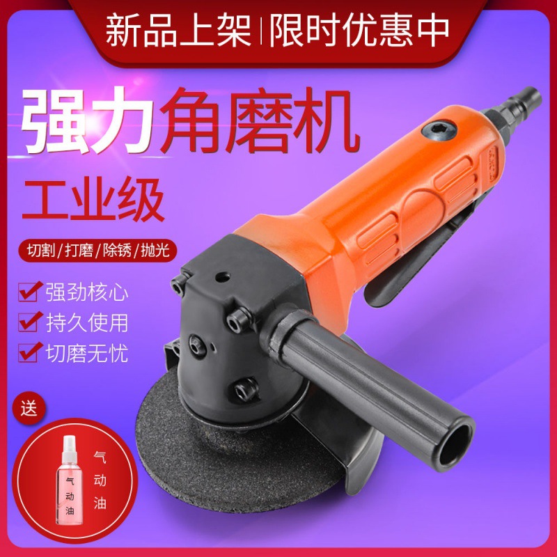 气动角磨机4寸多功能磨光机工业级抛光打磨切割砂轮气动工具100mm|ru