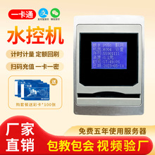 ���wˮ�ؙCˮ��ˢ���C��ˮ������ic���o���h���A���M�忨ˮ��ԡ��