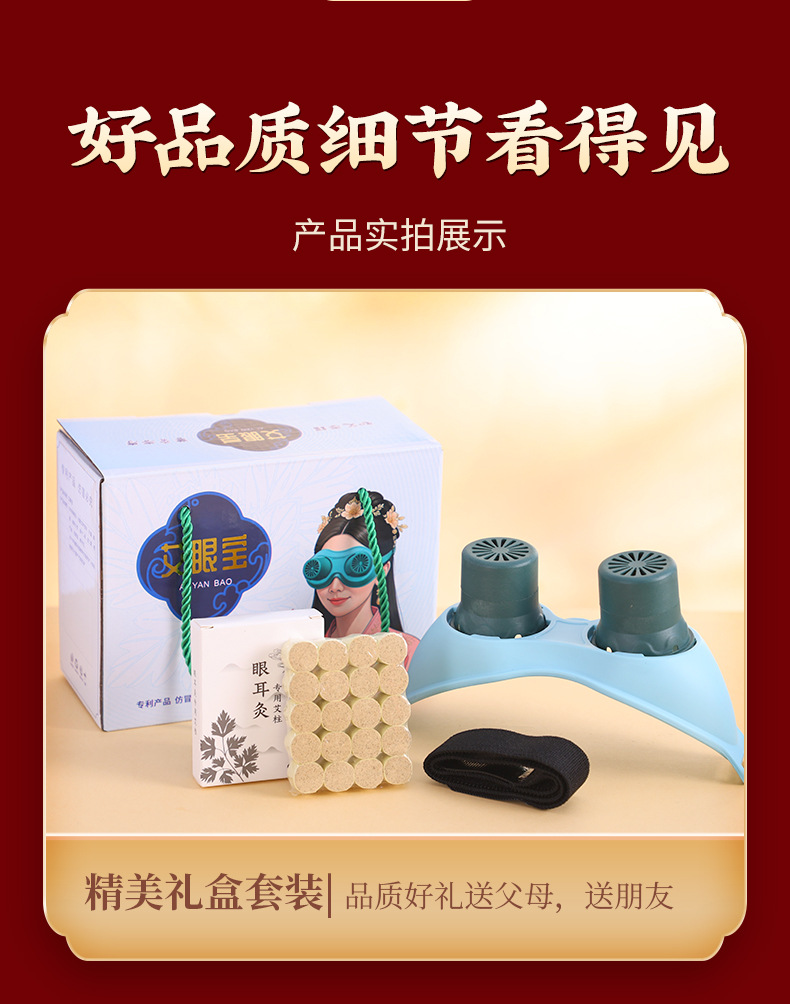 Eye Moxibustion Device with Eye Pads and 40 Moxa Sticks Low Smoke Eye Care Tool in use