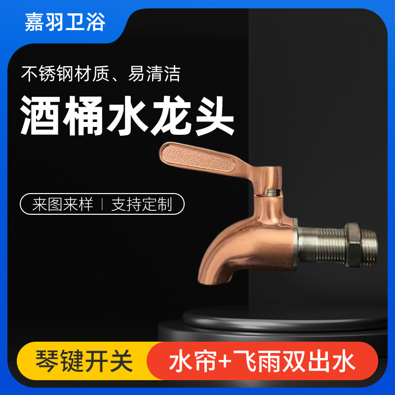304 Stainless Steel Wine Barrel Faucet Drinking Water Bucket Glassware for Brewing Wine Beer M16 Water Switch with Lockable Faucet 304 Stainless Steel Wine Barrel Faucet Drinking Water Bucket Glassware for Brewing Wine Beer M16 Water Switch with Lockable Faucet