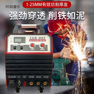 Lgk-40/60/100 Cnc Plasma Cutting Machine Built-In Air Pump 220V380V Dual-Purpose Industrial Metabo