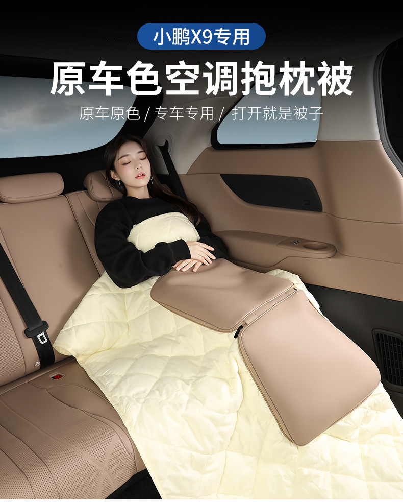 Suitable for Xiaopeng X9 Car, Car Pillow and Blanket, Multifunctional Car Pillow and Blanket, Nappa Leather Lumbar Support Pillow, Car Pillow