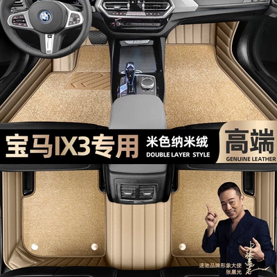 Ayaqaltılar (Kovriklər) – car mats [Black - beige-leather-beige-nano-velvet-double-layer