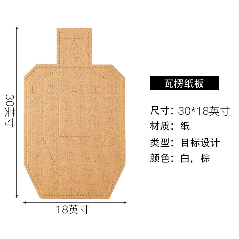 亚马逊热卖射击纸板靶射击场比赛躯干战术靶练习纸剪影靶45cm躯干