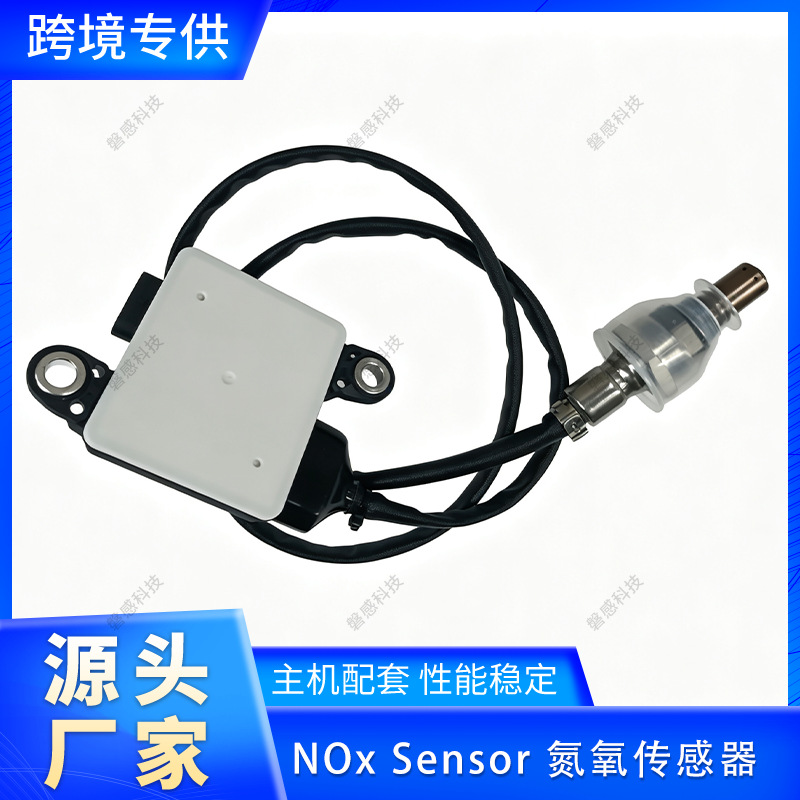 Exclusive for cross-border supply: NOx sensor nitrogen-oxygen sensor 68171187AA 68171187AB factory