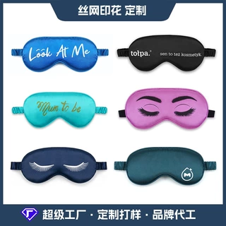 仿真丝眼罩定制logo遮光睡眠护眼罩丝网一色印花眼罩定做工厂