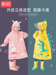 Children's Raincoat Girls Kindergarten Boys Going to School Primary School Rain Poncho Kids Baby Suit Waterproof Full Body 2024