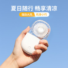 2025新款迷你折叠风扇便携USB透明风扇 舒适挂脖风扇礼品手持风扇
