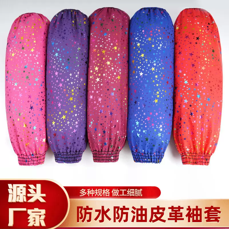 厨房家务护袖 加长工作套袖成人干活棉布防油污碎花套袖批发