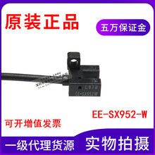 全新原装正品光电传感器EE-SX952-W代替EE-SX912-R NPN输出线长1M