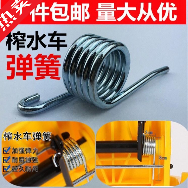 Water press wheel spring water press wheel spring white cloud pressure water press wheel spring accessories mop barrel 24 litres 32 litres 36L litres