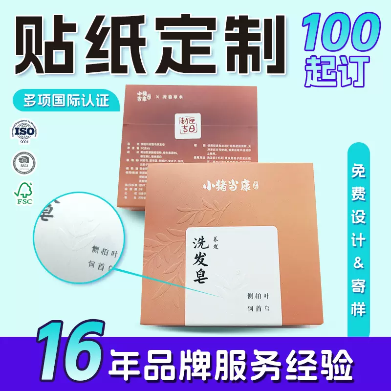 商品封口贴不干胶贴纸定制商标logo烫金银防水透明卷筒标签印刷
