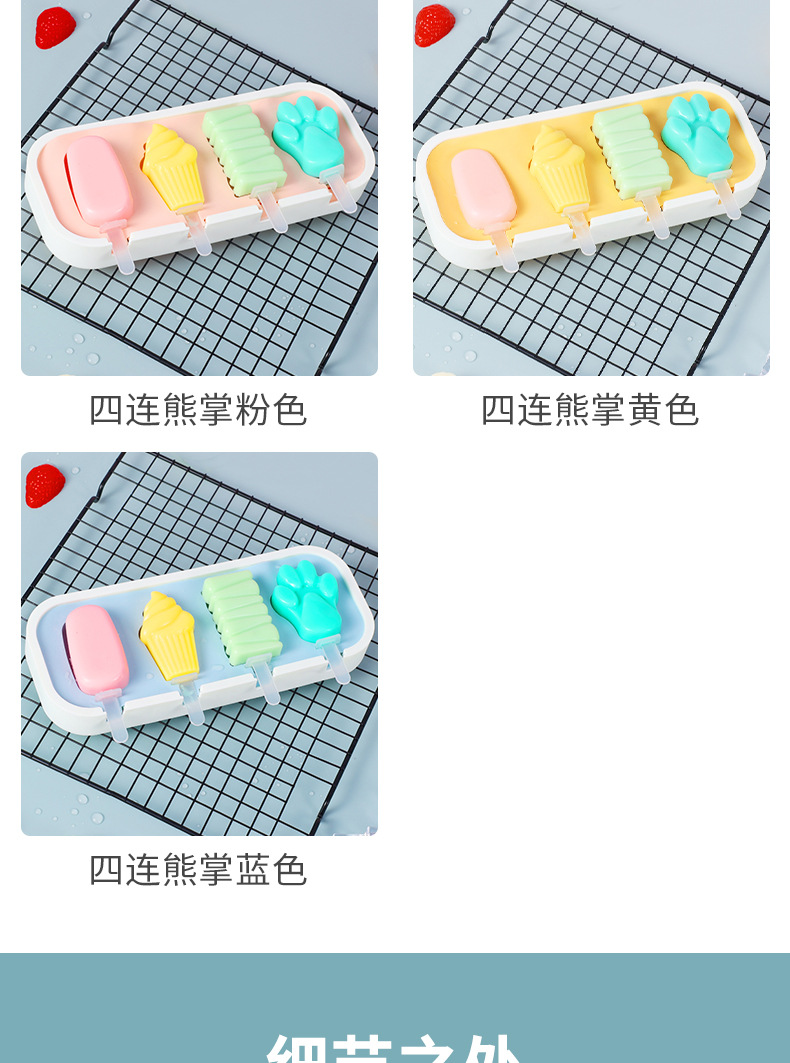 新款食品级硅胶雪糕模具DIY制冰模冰淇淋家用卡通铂金级雪糕模详情12