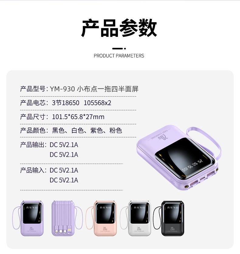 Cross-Border Power Bank Mini Built-in Cable High Capacity 20000mAh Fast Charging Mobile Power Supply Gift Logo Printing