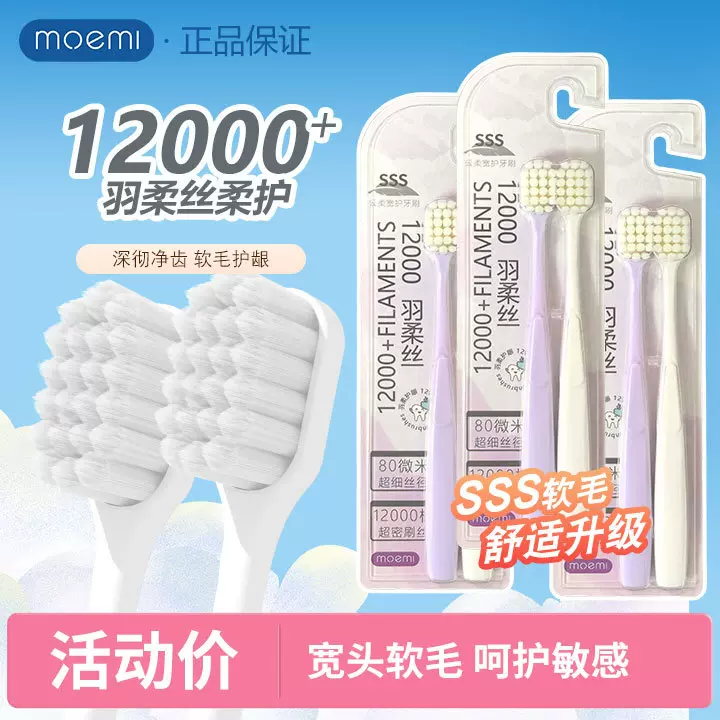 苏克同款万毛宽头牙刷 男女通用 SSS 级软毛 源头工厂代发