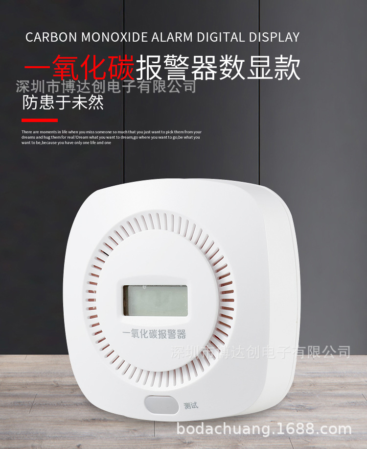 一氧化碳报警器详情页-001.jpg