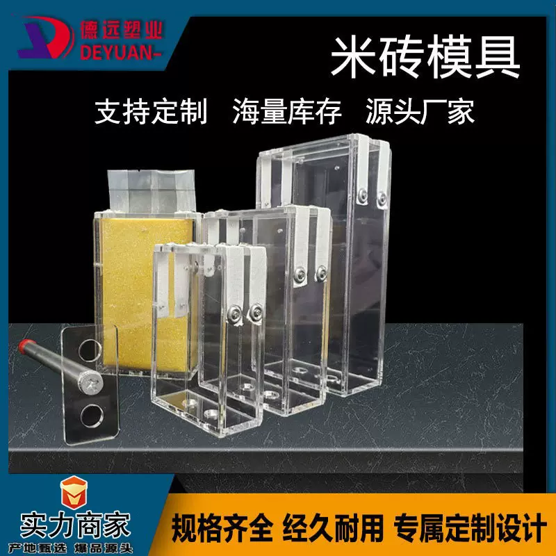 定制米砖馒头真空模具大米亚克力杂粮米10斤成型器可按尺寸做