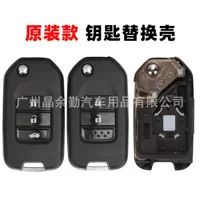 Применимо для Honda 2/3 клавиши Civic Accord Fan CRV Fit HRV Оригинальный складной корпус для ключей автомобиля с дистанционным управлением