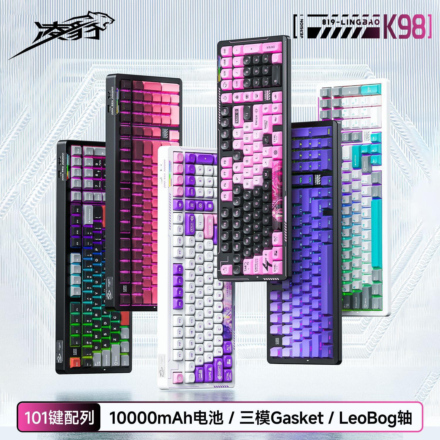 Lingbao K98 Mechanical Keyboard Side Engraved Wireless Bluetooth Three-Mode E-Sports Gaming Computer Office Customization