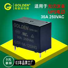 �ߵ�GTP������׃��늘�UPS���ô�ؓ�d35A43A����ԴС��12V�^���