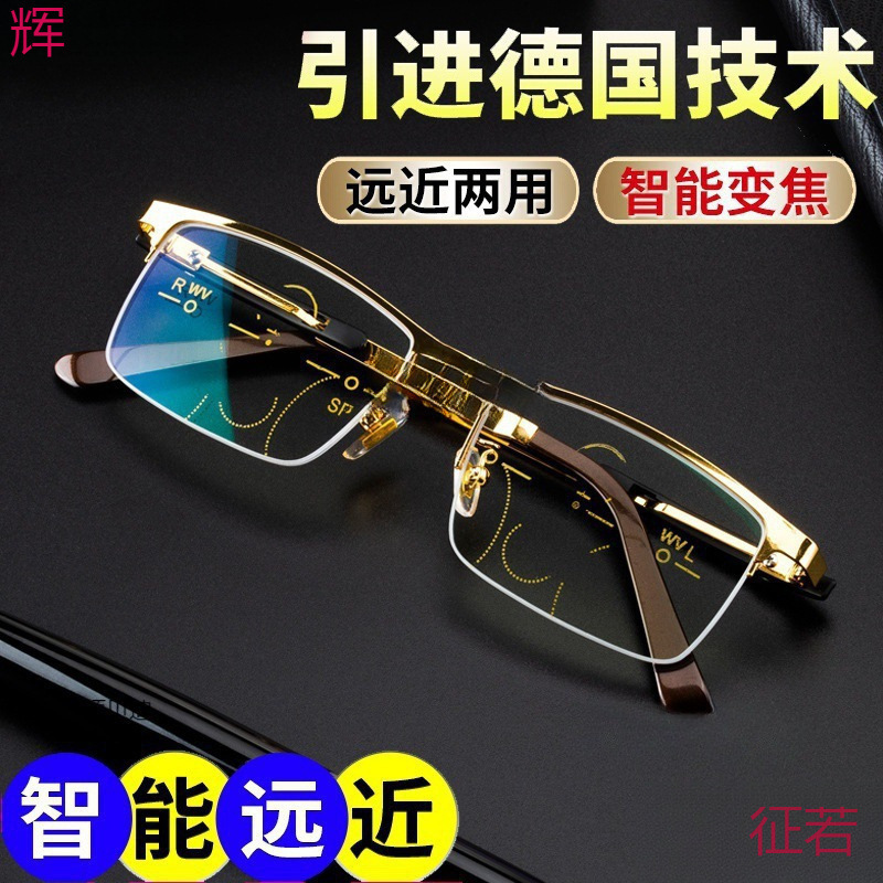 智能两用镜老花远近变色男士看远看近防辐射抗蓝光老花眼镜女|undefined