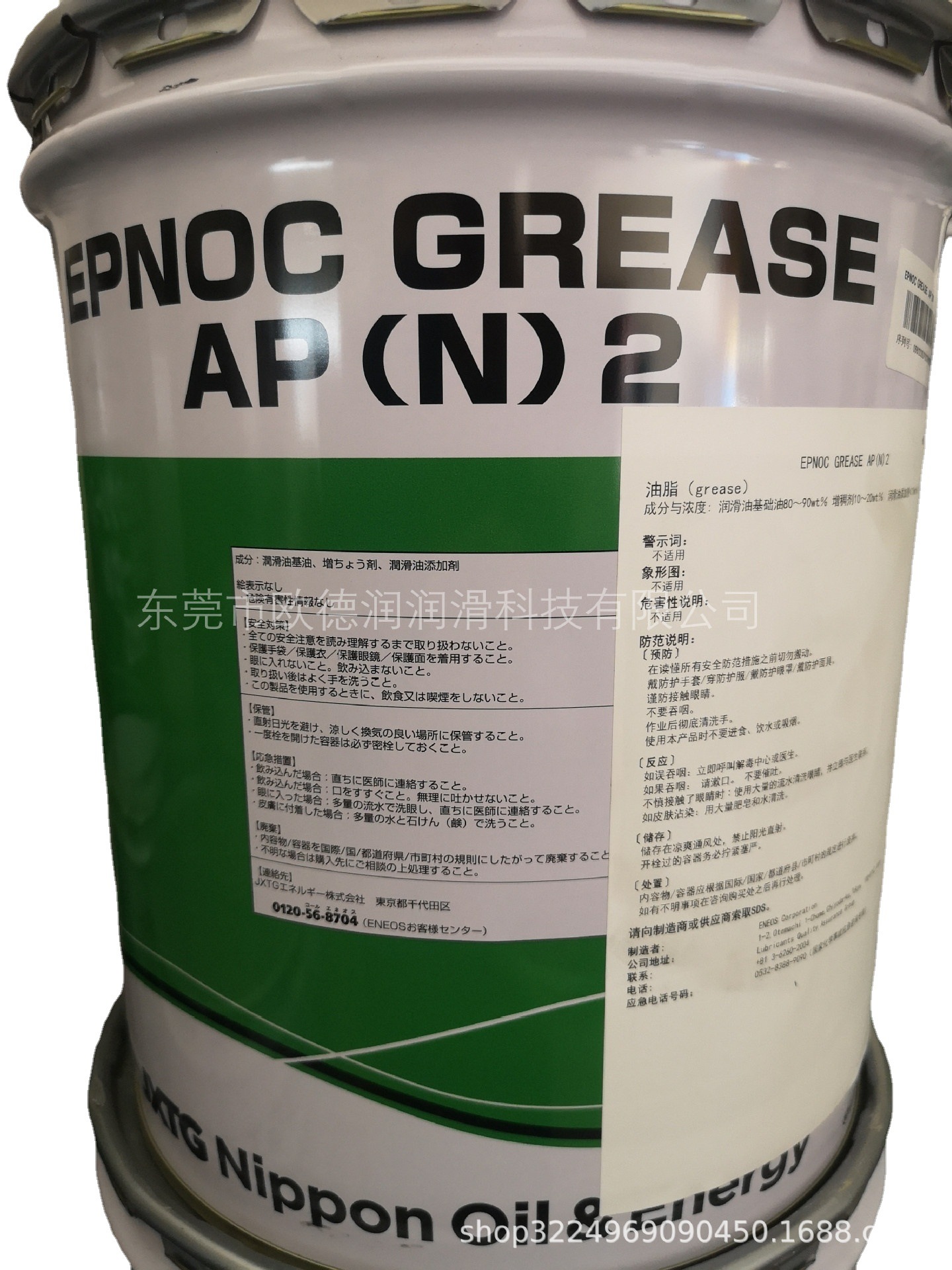 DAPHNE ALPHA SOLUBLE GR日本出光兴产切削液现货直发