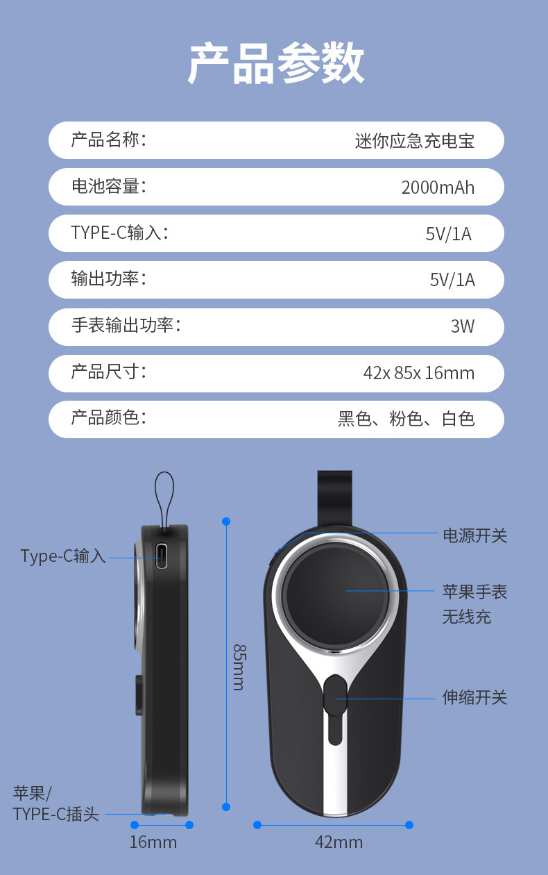 钥匙充2-拷贝s_04