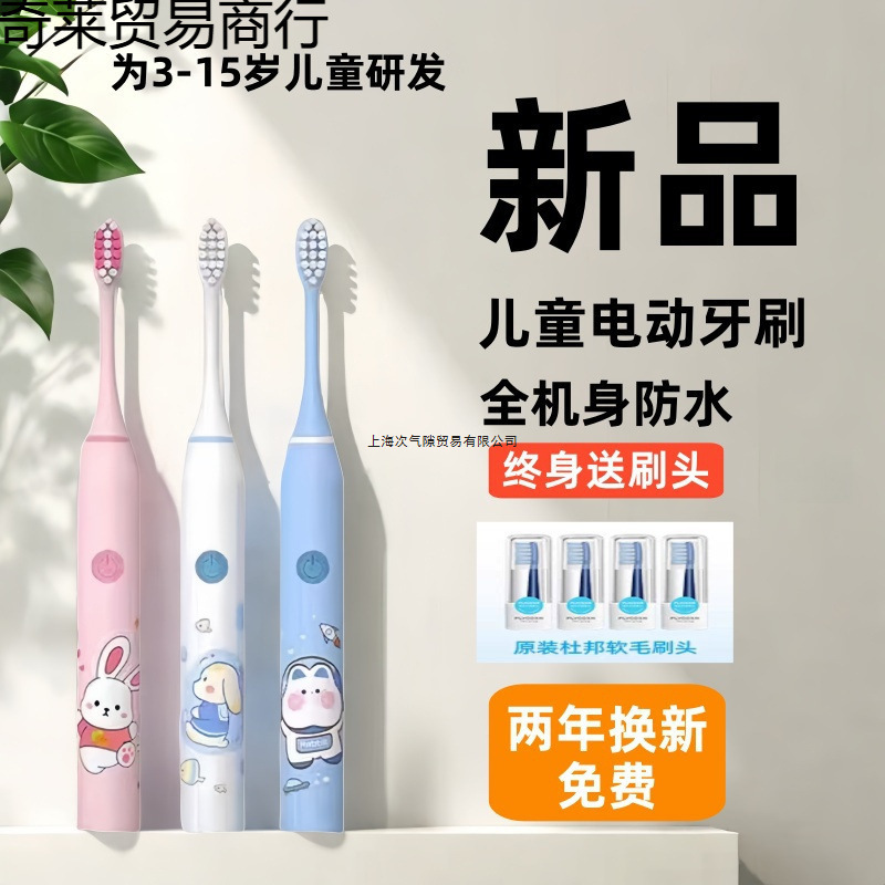 Soft-Bristled Children's Electric Toothbrush with Smart Voice Reminder and Charging Type for Teenagers and Above