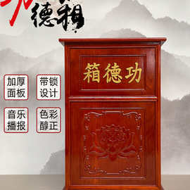 功德箱实木雕花功德箱大号带锁防盗小号乐捐箱语音慈善箱