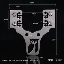 弹弓猫头鹰弓头配件不锈钢40扁皮两用大撑头双丝快压大弓门弓头