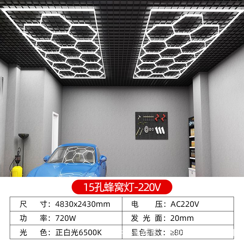 15홀 허니컴 라이트 2.4*4.8M [소스팩토리]